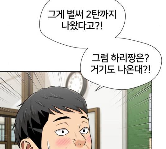 얼굴천재 - 시즌3 25화 91
