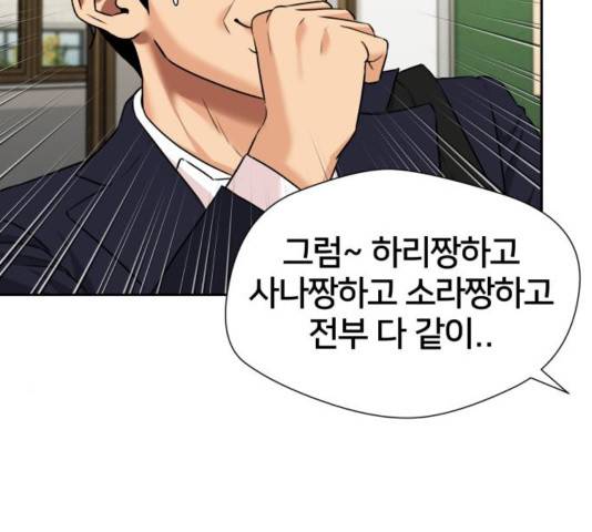 얼굴천재 - 시즌3 25화 92