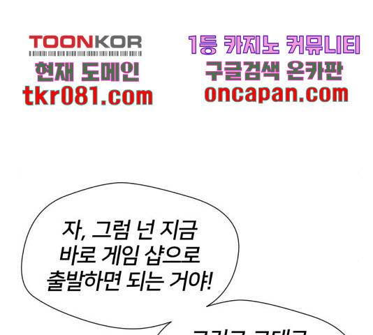 얼굴천재 - 시즌3 25화 93