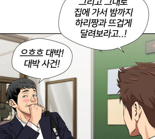 얼굴천재 - 시즌3 25화 94