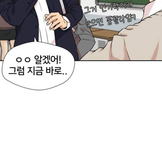 얼굴천재 - 시즌3 25화 95