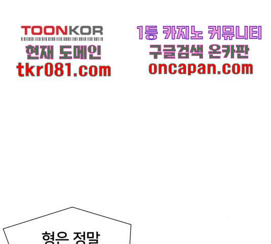 얼굴천재 - 시즌3 25화 97