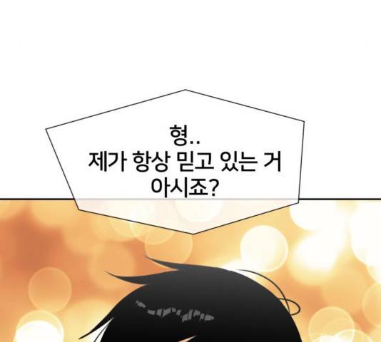얼굴천재 - 시즌3 25화 102