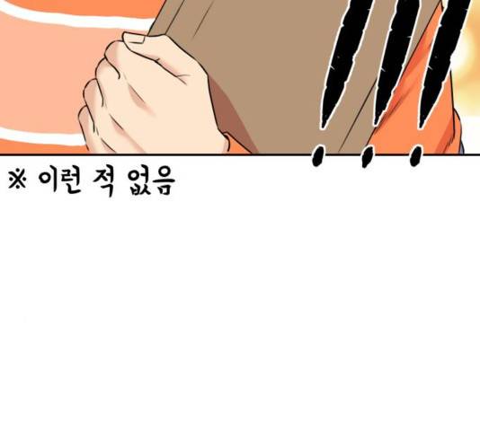 얼굴천재 - 시즌3 25화 104