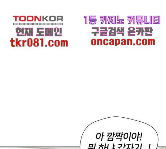 얼굴천재 - 시즌3 25화 107