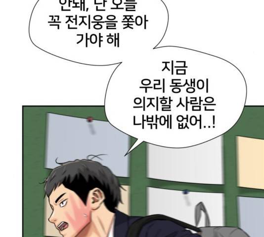 얼굴천재 - 시즌3 25화 110