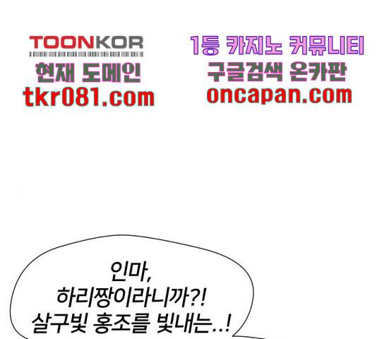 얼굴천재 - 시즌3 25화 112