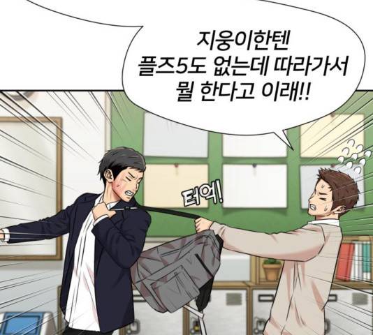 얼굴천재 - 시즌3 25화 113