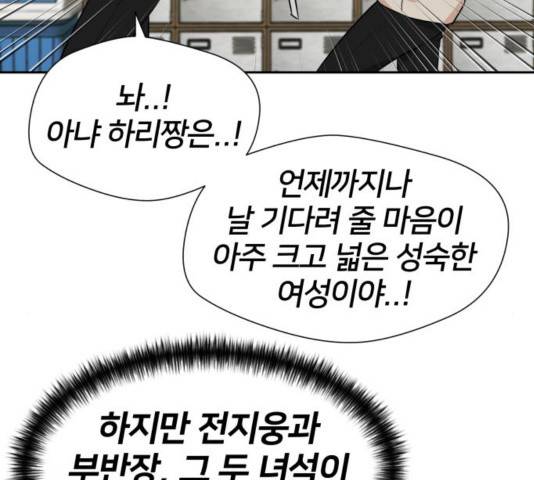 얼굴천재 - 시즌3 25화 114