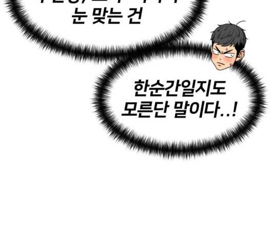 얼굴천재 - 시즌3 25화 115