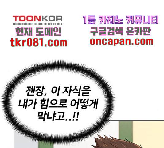 얼굴천재 - 시즌3 25화 116