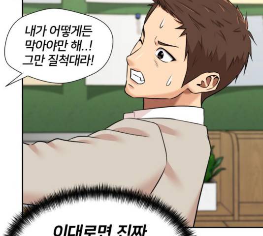 얼굴천재 - 시즌3 25화 117