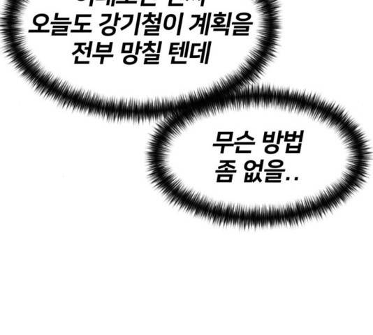 얼굴천재 - 시즌3 25화 118