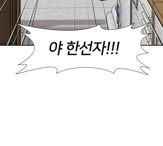 얼굴천재 - 시즌3 25화 123