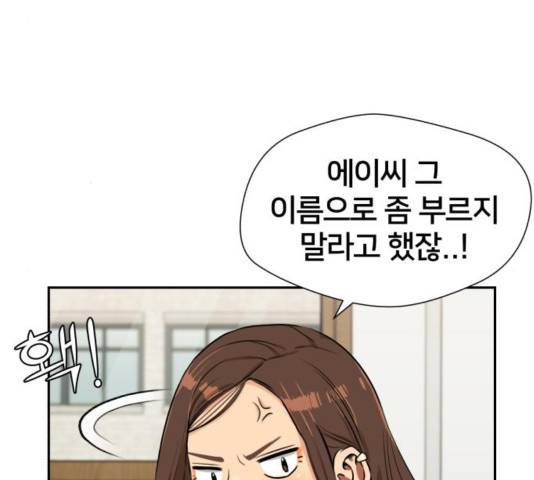 얼굴천재 - 시즌3 25화 124