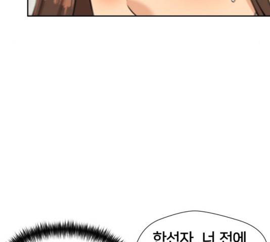 얼굴천재 - 시즌3 25화 127
