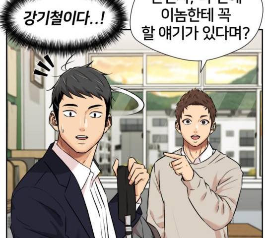 얼굴천재 - 시즌3 25화 128