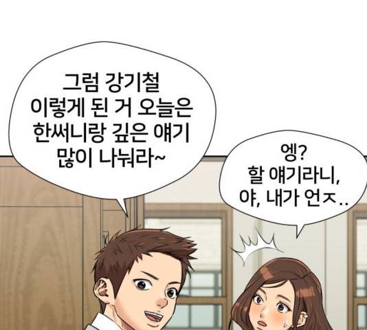 얼굴천재 - 시즌3 25화 130