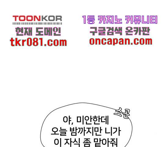 얼굴천재 - 시즌3 25화 132