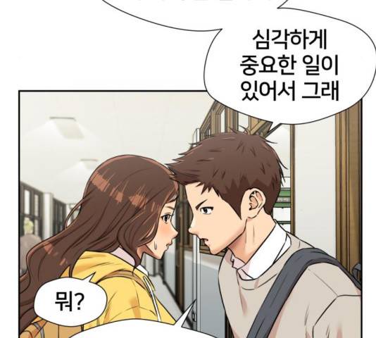 얼굴천재 - 시즌3 25화 133
