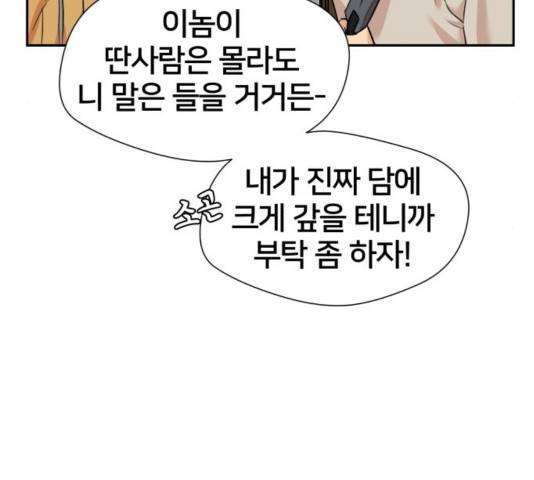 얼굴천재 - 시즌3 25화 134