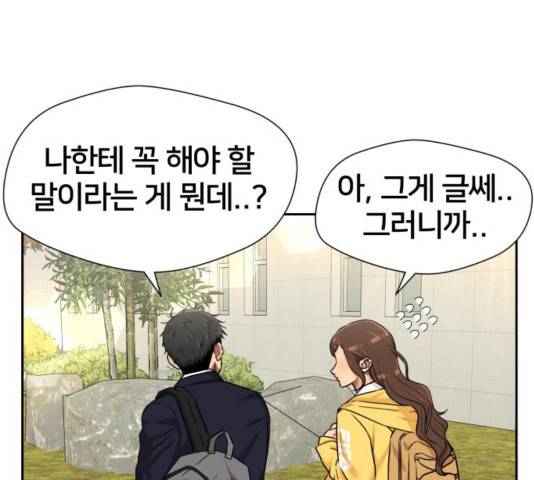 얼굴천재 - 시즌3 25화 141