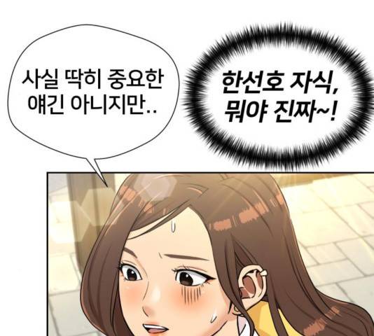 얼굴천재 - 시즌3 25화 143