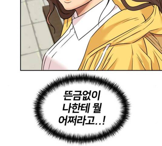 얼굴천재 - 시즌3 25화 144