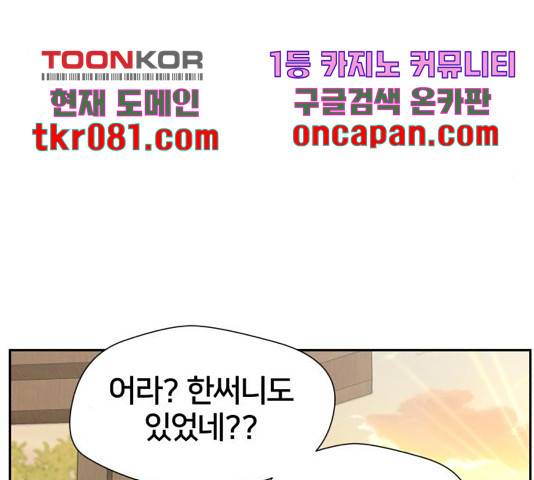 얼굴천재 - 시즌3 25화 151