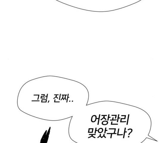 얼굴천재 - 시즌3 25화 157
