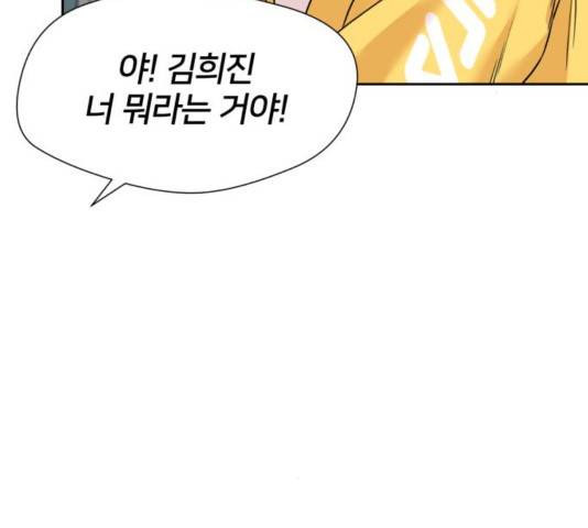 얼굴천재 - 시즌3 25화 159