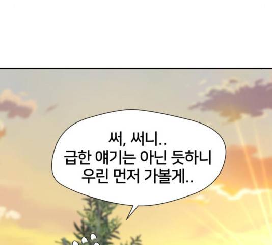 얼굴천재 - 시즌3 25화 160