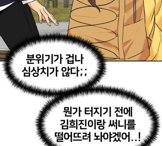 얼굴천재 - 시즌3 25화 162