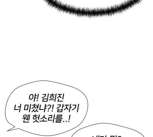 얼굴천재 - 시즌3 25화 163