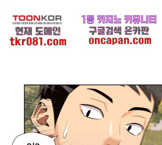 얼굴천재 - 시즌3 25화 166