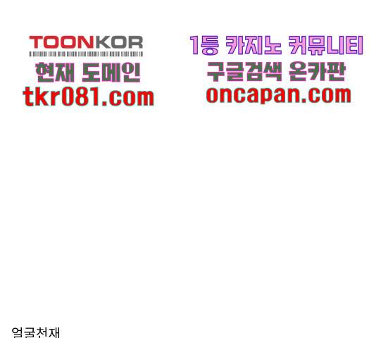 얼굴천재 - 시즌3 25화 172
