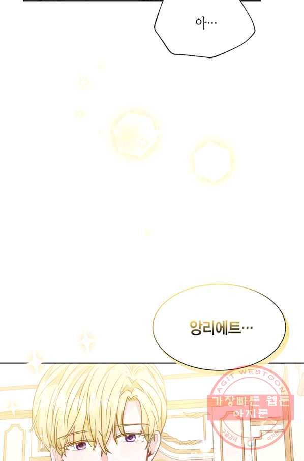 약탈 마드모아젤 11화 4