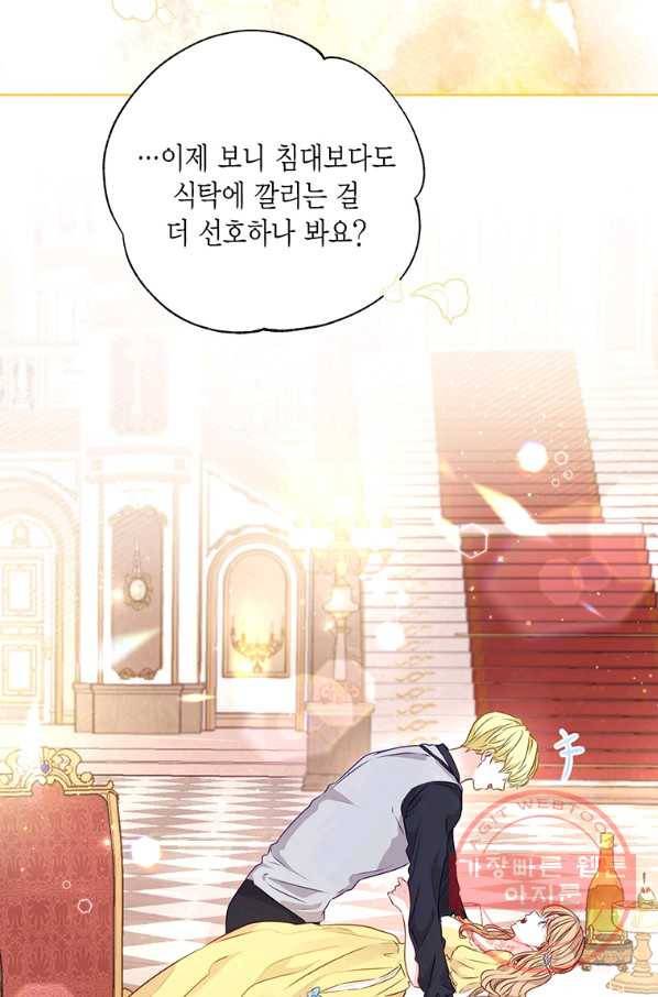 약탈 마드모아젤 11화 9