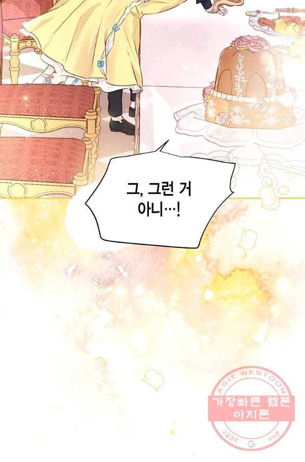 약탈 마드모아젤 11화 10