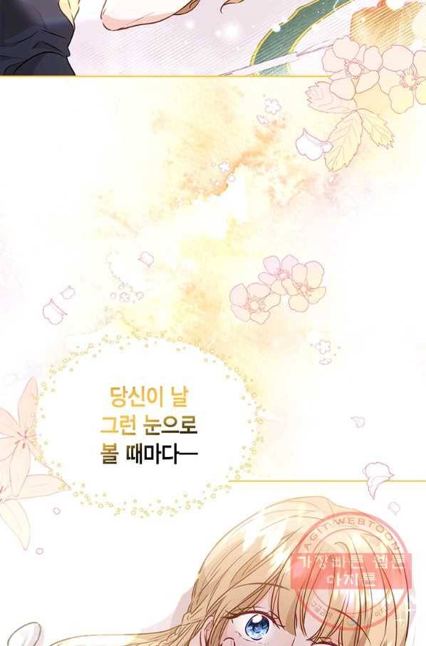 약탈 마드모아젤 11화 18