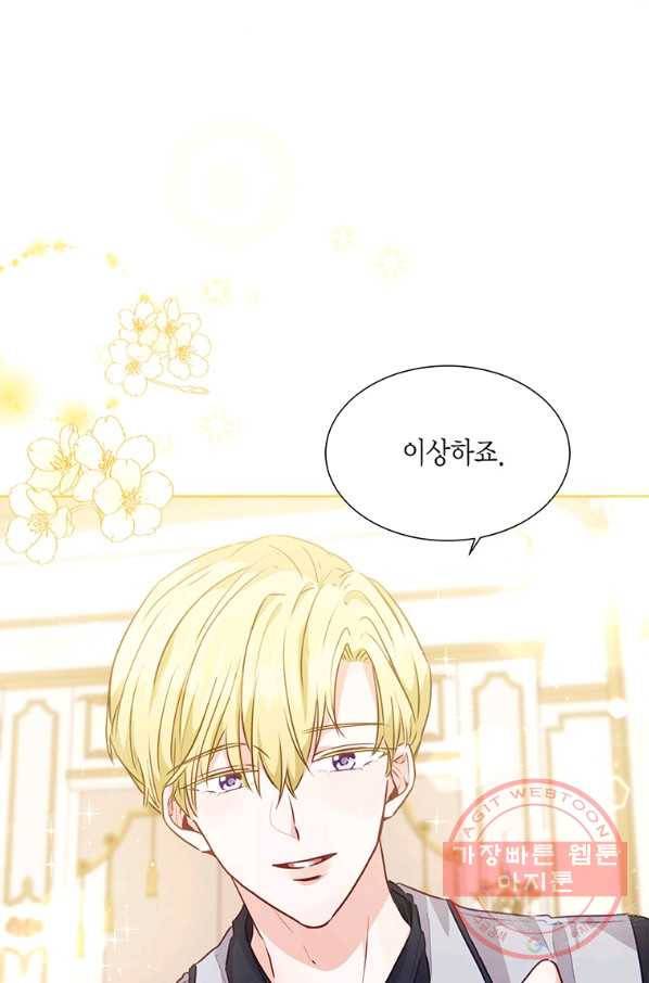 약탈 마드모아젤 11화 20