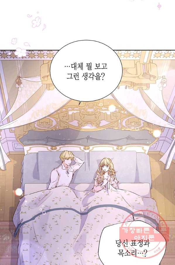 약탈 마드모아젤 17화 5
