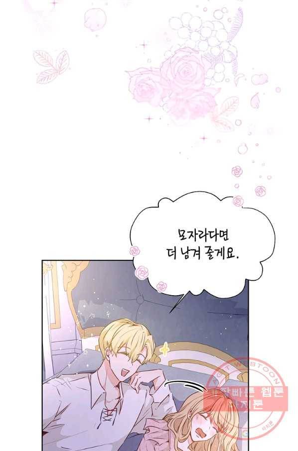약탈 마드모아젤 17화 13