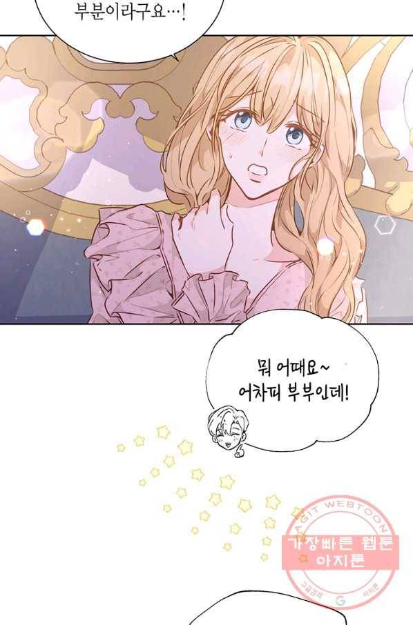 약탈 마드모아젤 17화 19