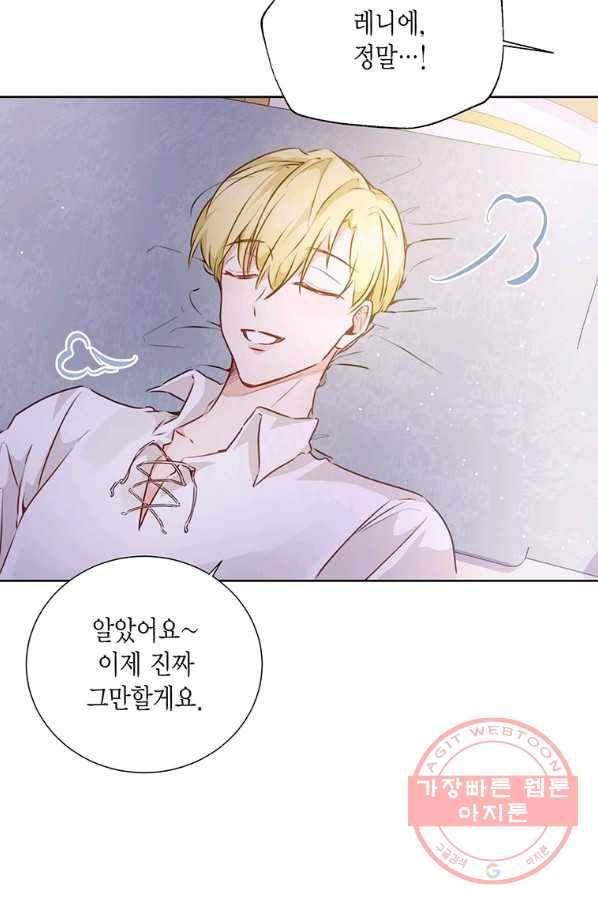 약탈 마드모아젤 17화 20