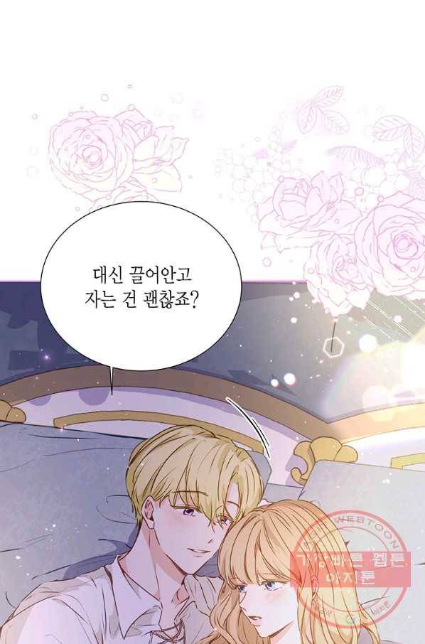 약탈 마드모아젤 17화 21