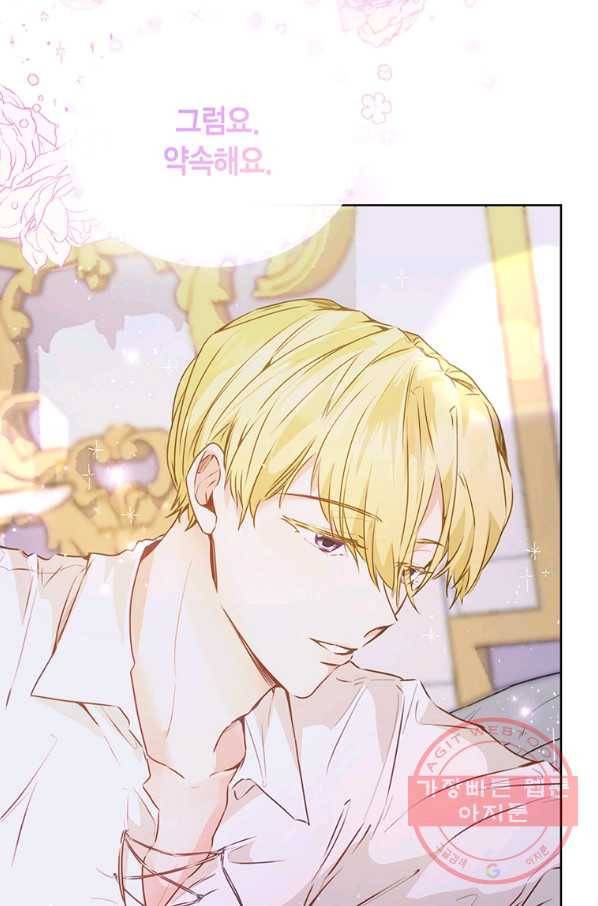 약탈 마드모아젤 17화 23