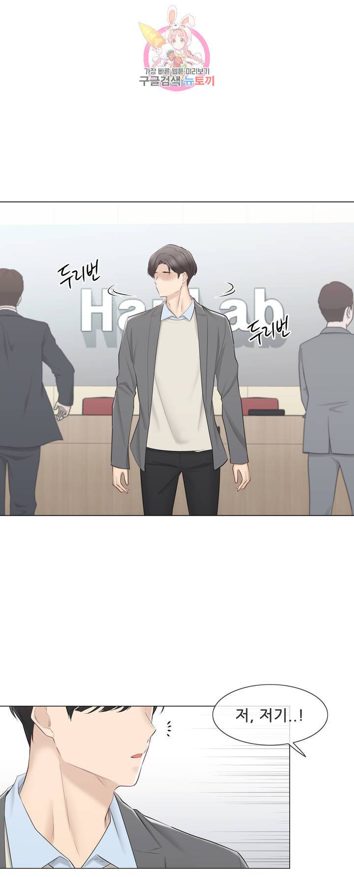 만져서 봉인해제 108화 에필로그 1 2