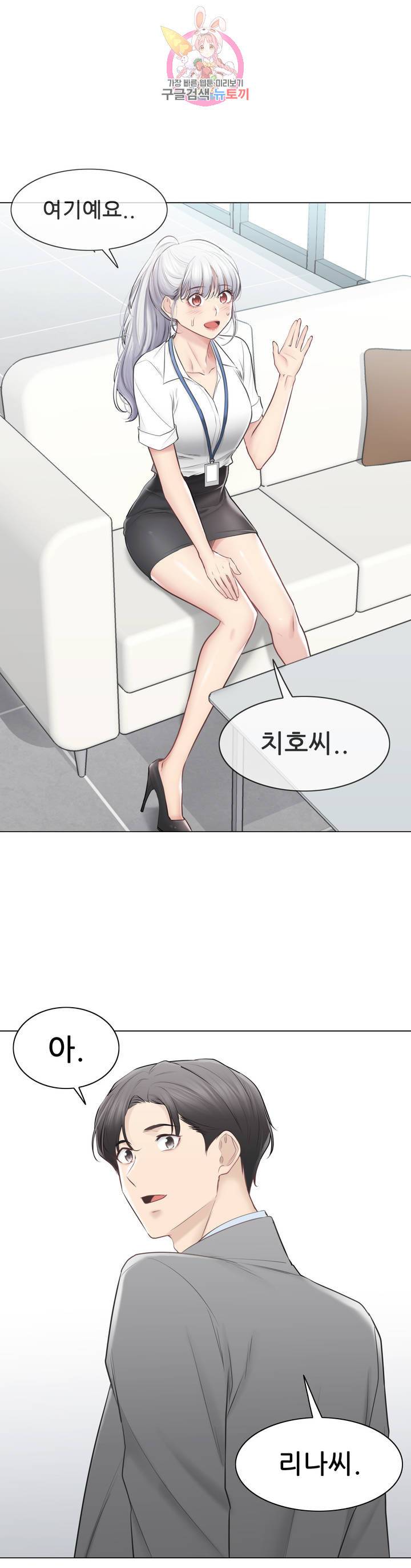 만져서 봉인해제 108화 에필로그 1 3