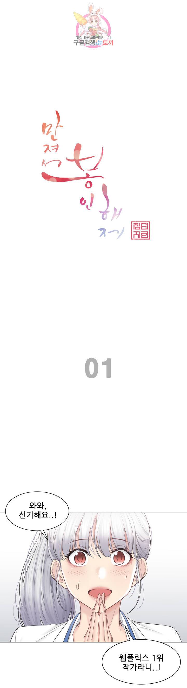 만져서 봉인해제 108화 에필로그 1 4